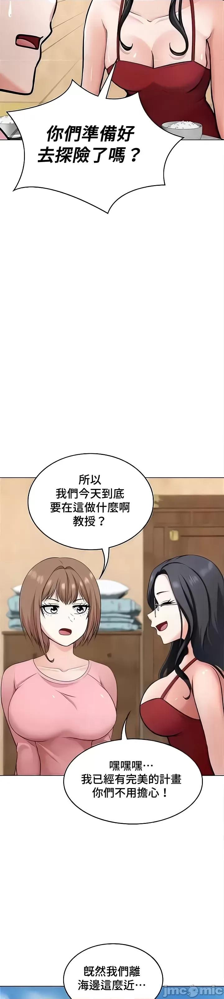 都会男子♂和方言女子♀的爱爱教学 都会男子与方言女孩43 第28页