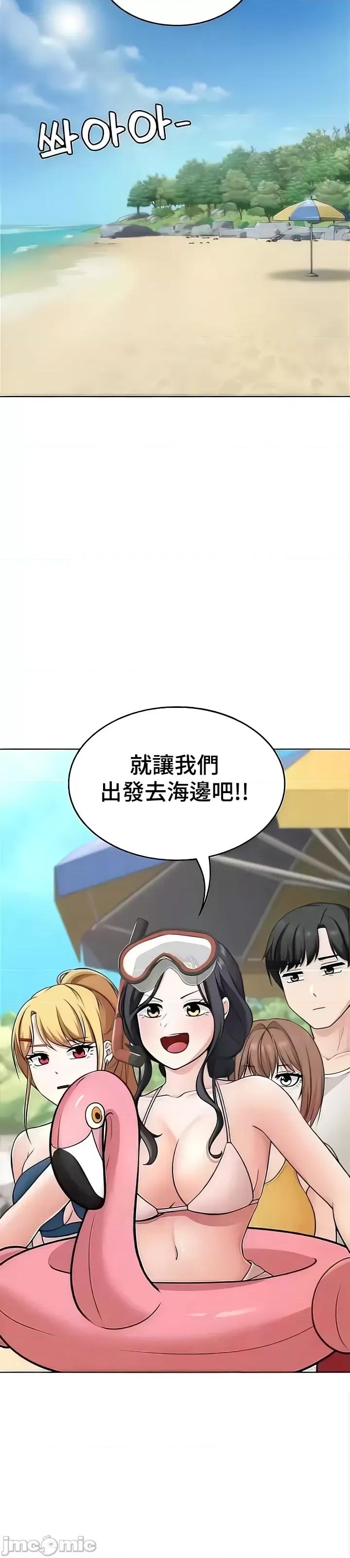 都会男子♂和方言女子♀的爱爱教学 都会男子与方言女孩43 第29页