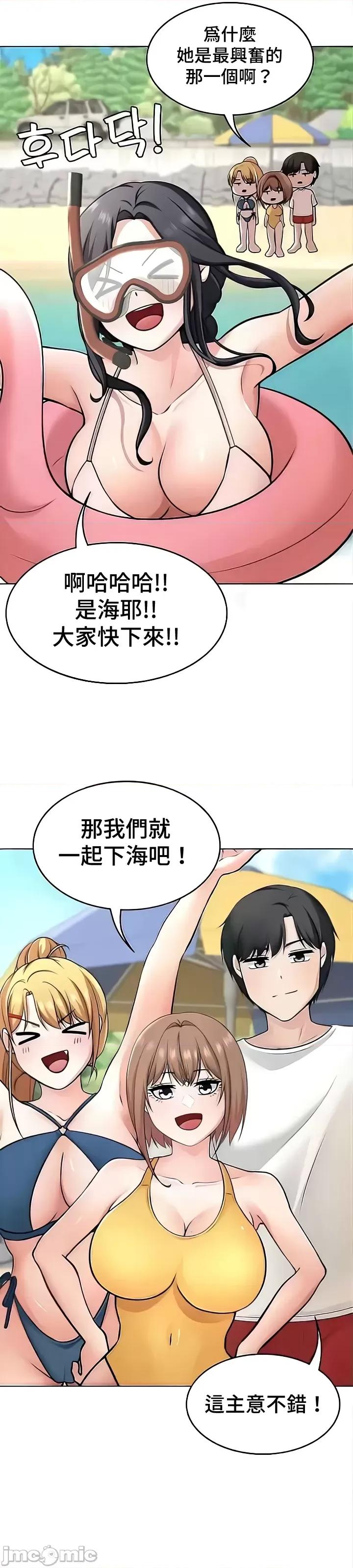 都会男子♂和方言女子♀的爱爱教学 都会男子与方言女孩43 第31页