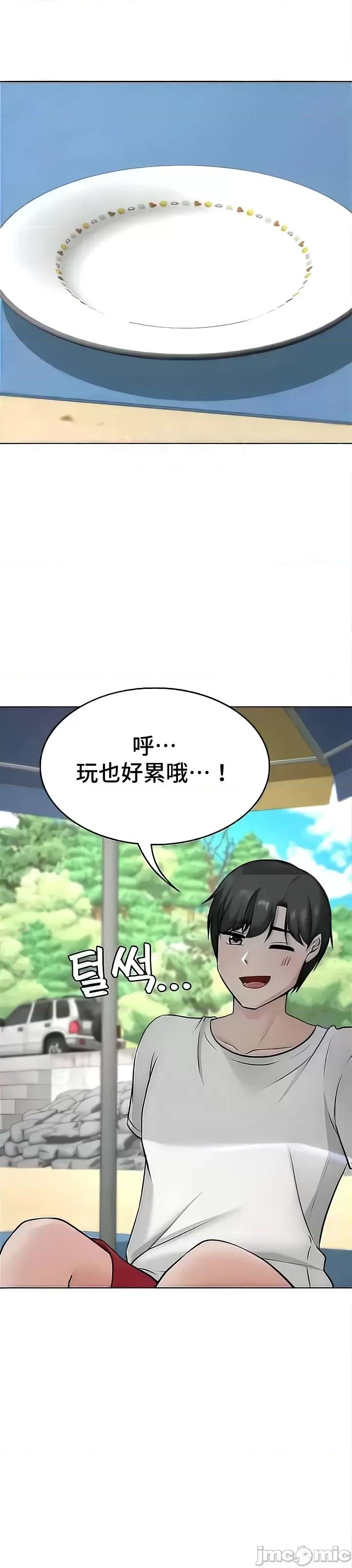 都会男子♂和方言女子♀的爱爱教学 都会男子与方言女孩43 第34页