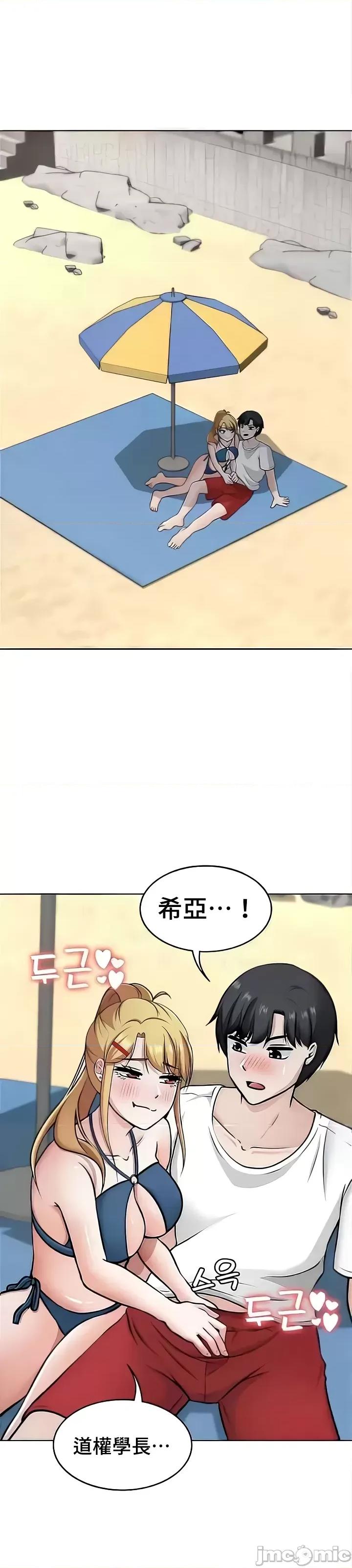 都会男子♂和方言女子♀的爱爱教学 都会男子♂和方言女子♀的爱爱教学 44 第3页