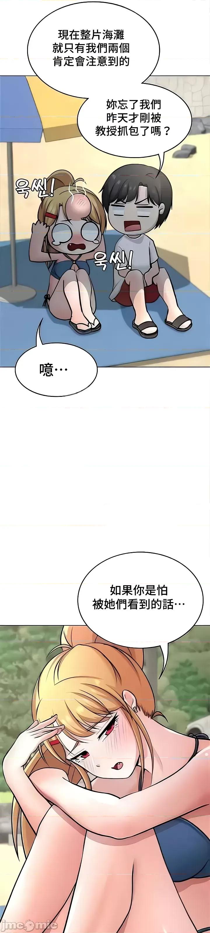 都会男子♂和方言女子♀的爱爱教学 都会男子♂和方言女子♀的爱爱教学 44 第6页
