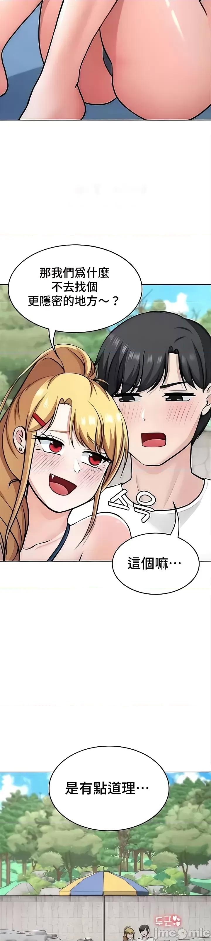 都会男子♂和方言女子♀的爱爱教学 都会男子♂和方言女子♀的爱爱教学 44 第7页