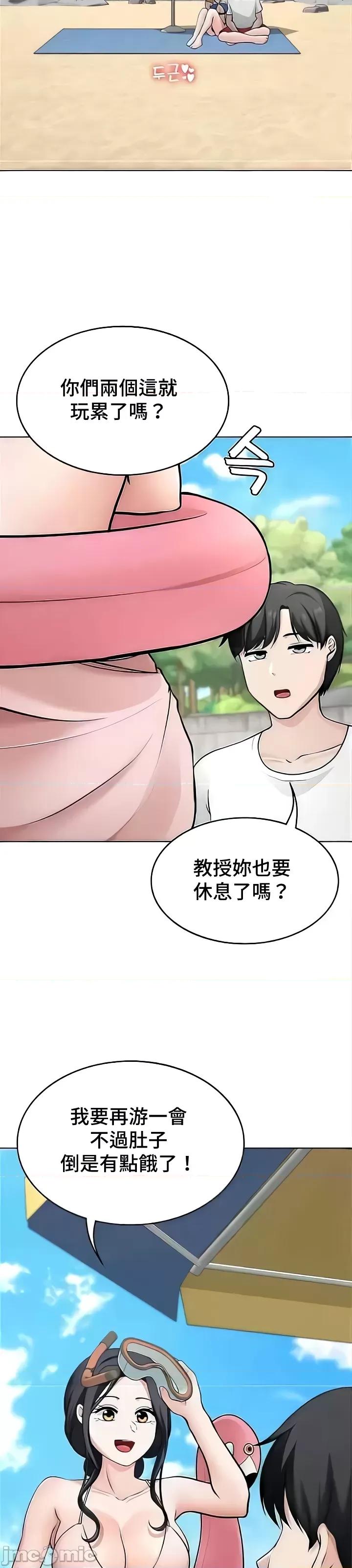 都会男子♂和方言女子♀的爱爱教学 都会男子♂和方言女子♀的爱爱教学 44 第8页