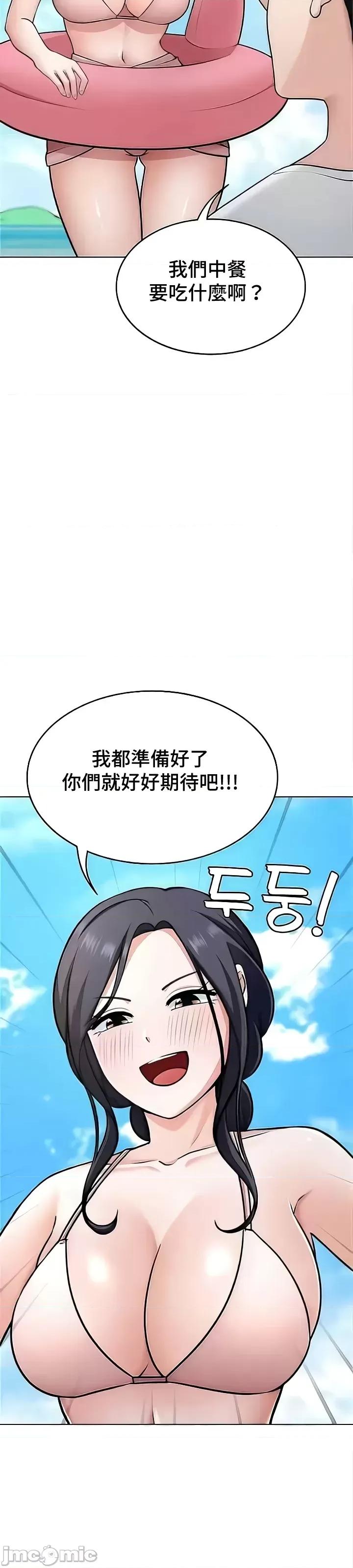 都会男子♂和方言女子♀的爱爱教学 都会男子♂和方言女子♀的爱爱教学 44 第9页