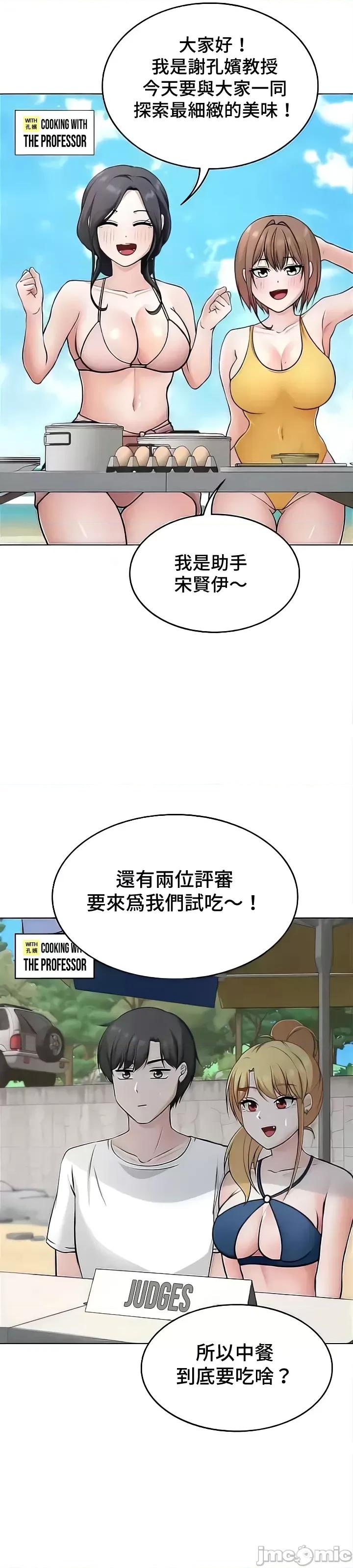 都会男子♂和方言女子♀的爱爱教学 都会男子♂和方言女子♀的爱爱教学 44 第11页