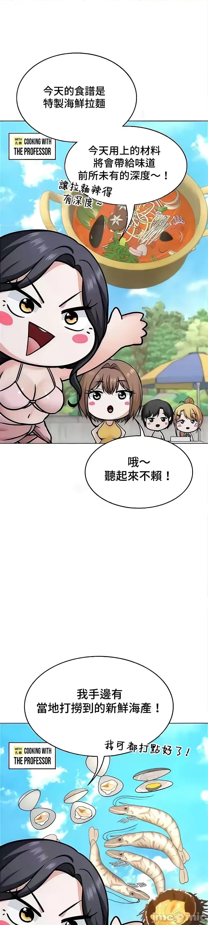 都会男子♂和方言女子♀的爱爱教学 都会男子♂和方言女子♀的爱爱教学 44 第12页