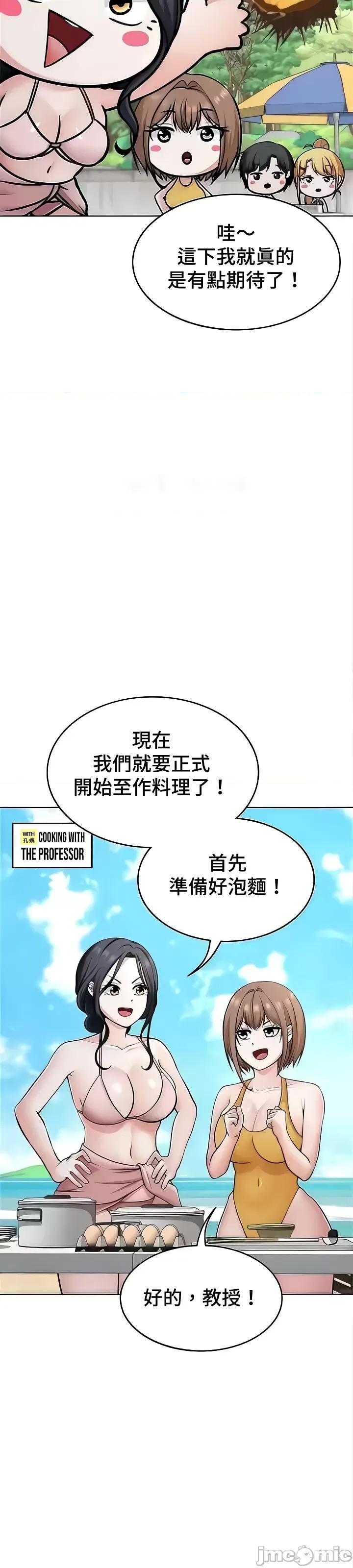 都会男子♂和方言女子♀的爱爱教学 都会男子♂和方言女子♀的爱爱教学 44 第13页