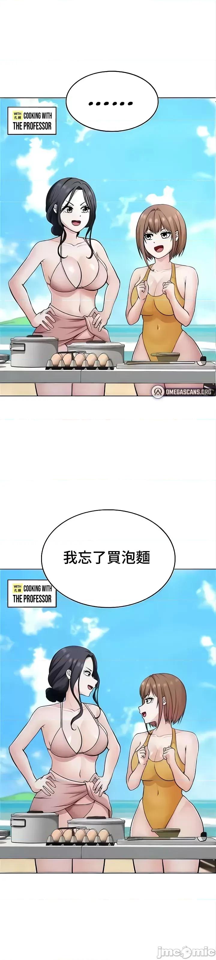 都会男子♂和方言女子♀的爱爱教学 都会男子♂和方言女子♀的爱爱教学 44 第14页