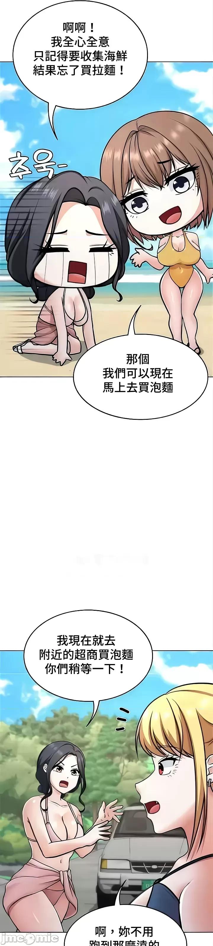 都会男子♂和方言女子♀的爱爱教学 都会男子♂和方言女子♀的爱爱教学 44 第16页
