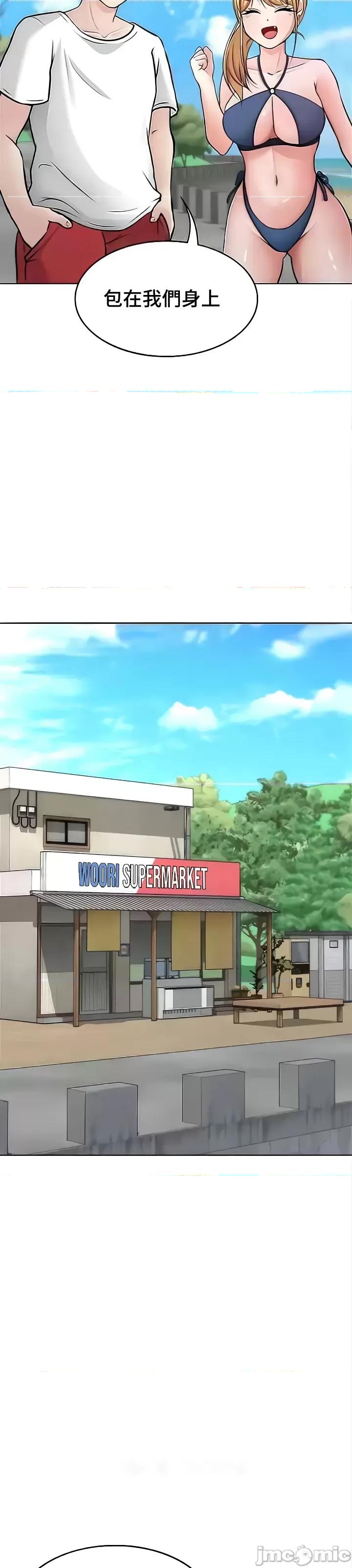 都会男子♂和方言女子♀的爱爱教学 都会男子♂和方言女子♀的爱爱教学 44 第18页