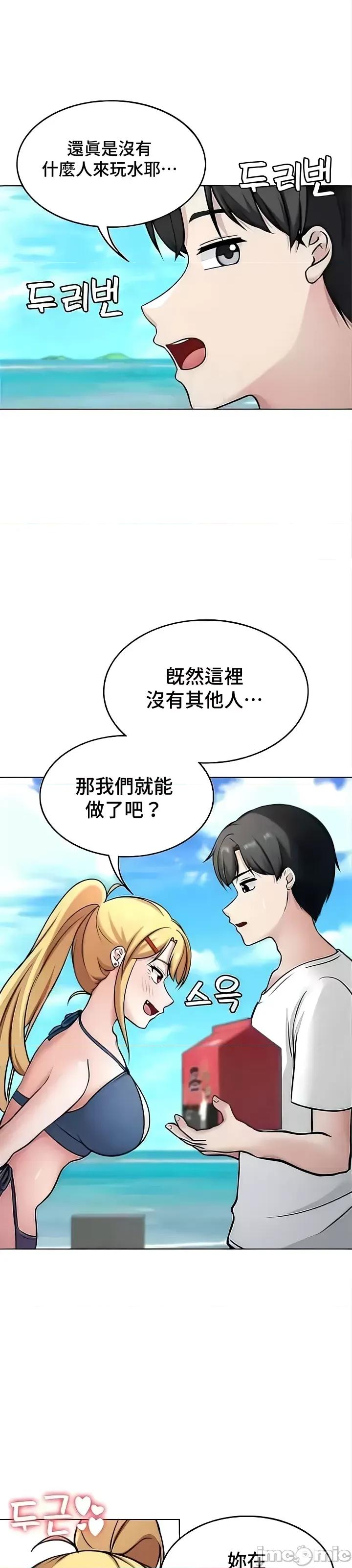 都会男子♂和方言女子♀的爱爱教学 都会男子♂和方言女子♀的爱爱教学 44 第21页