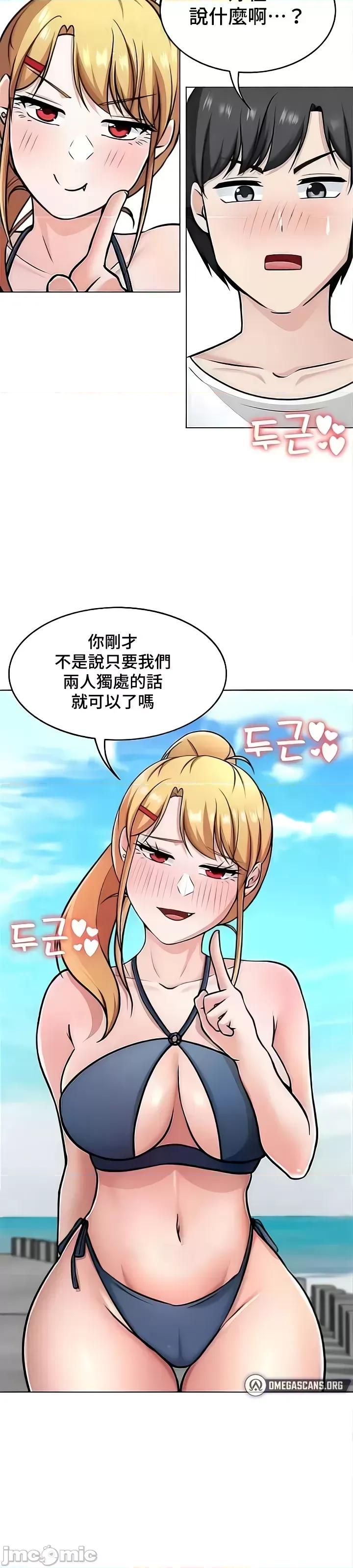 都会男子♂和方言女子♀的爱爱教学 都会男子♂和方言女子♀的爱爱教学 44 第22页
