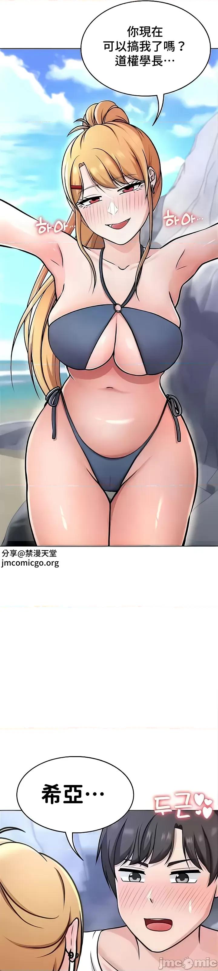 都会男子♂和方言女子♀的爱爱教学 都会男子♂和方言女子♀的爱爱教学 44 第26页