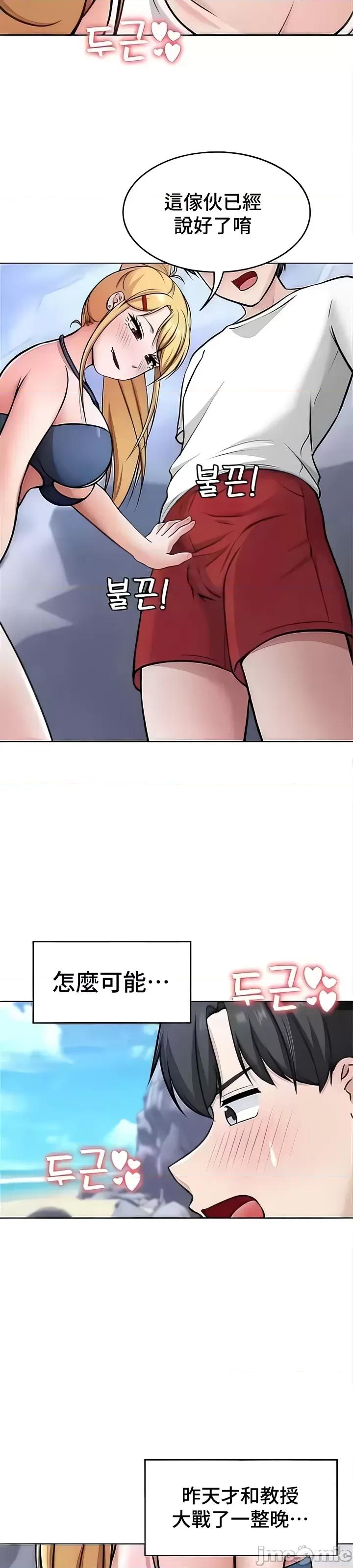 都会男子♂和方言女子♀的爱爱教学 都会男子♂和方言女子♀的爱爱教学 44 第27页