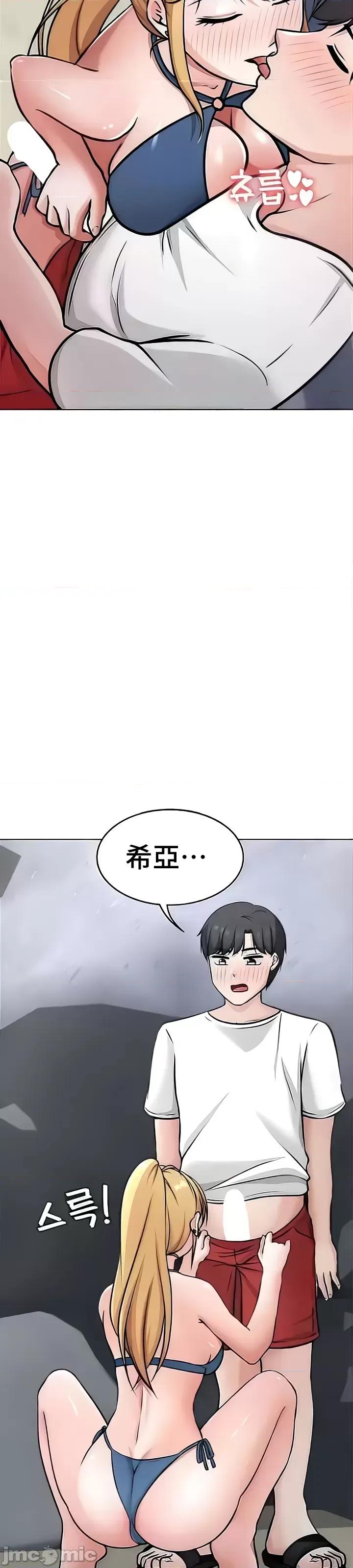 都会男子♂和方言女子♀的爱爱教学 都会男子♂和方言女子♀的爱爱教学 44 第29页