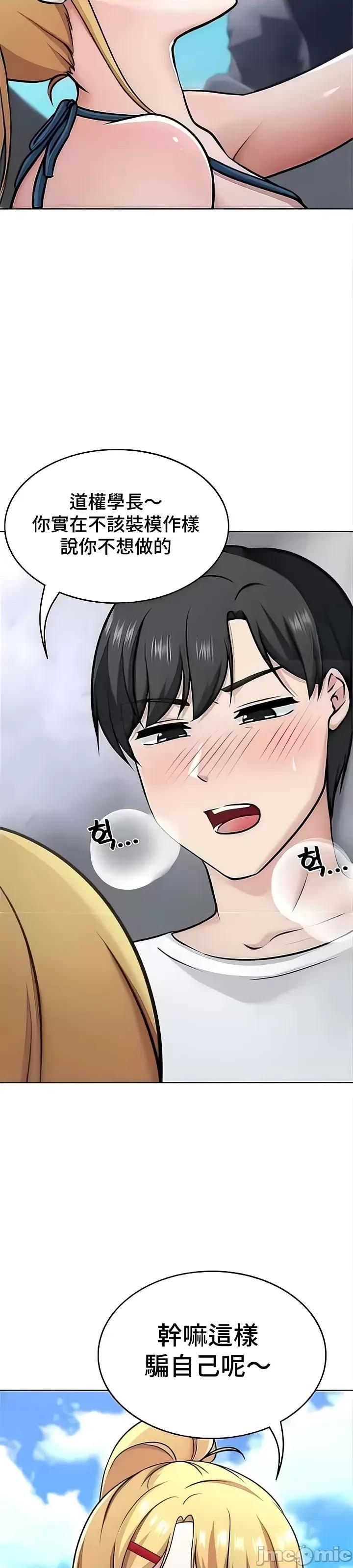 都会男子♂和方言女子♀的爱爱教学 都会男子♂和方言女子♀的爱爱教学 44 第33页