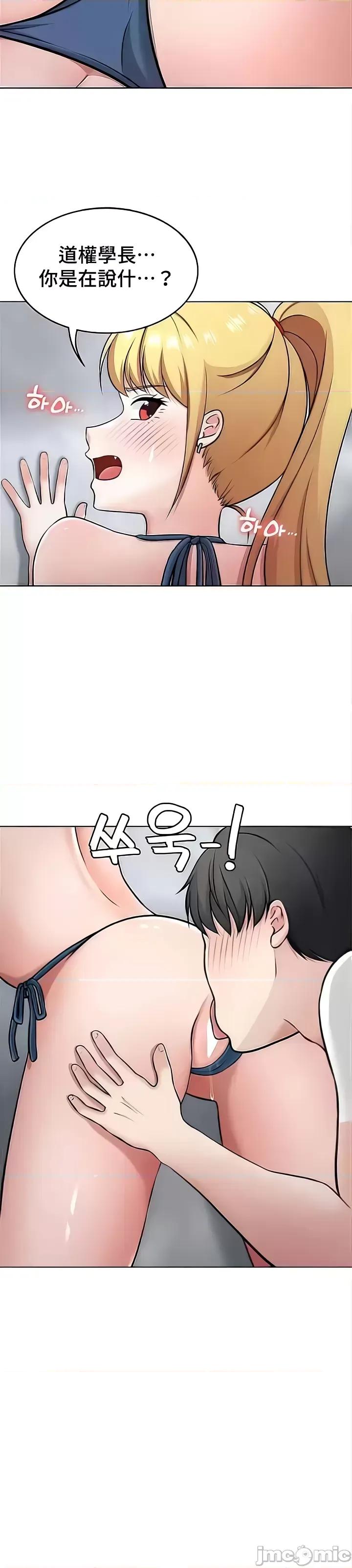 都会男子♂和方言女子♀的爱爱教学 都会男子♂和方言女子♀的爱爱教学 44 第38页