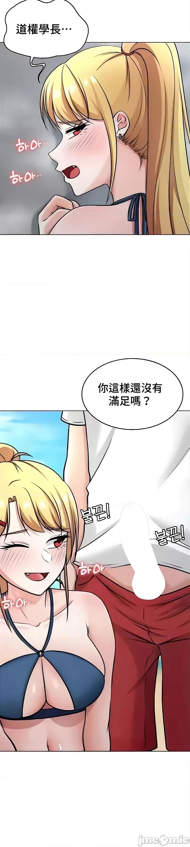 都会男子♂和方言女子♀的爱爱教学 都会男子♂和方言女子♀的爱爱教学 44 第43页