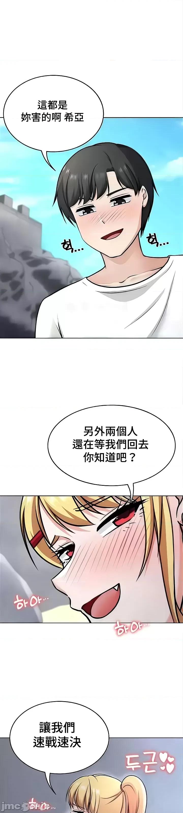 都会男子♂和方言女子♀的爱爱教学 都会男子♂和方言女子♀的爱爱教学 44 第44页