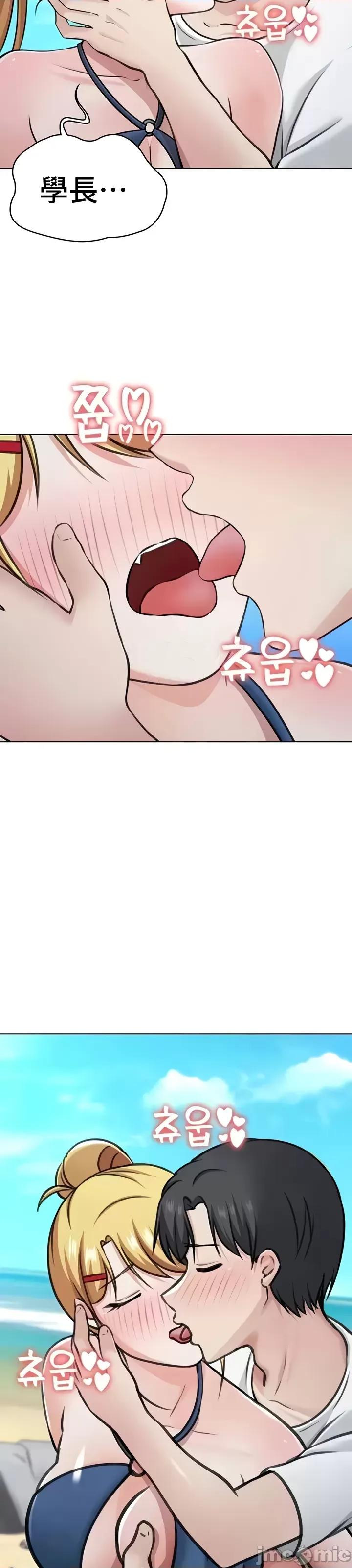 都会男子♂和方言女子♀的爱爱教学 都会男子♂和方言女子♀的爱爱教学 45 第7页