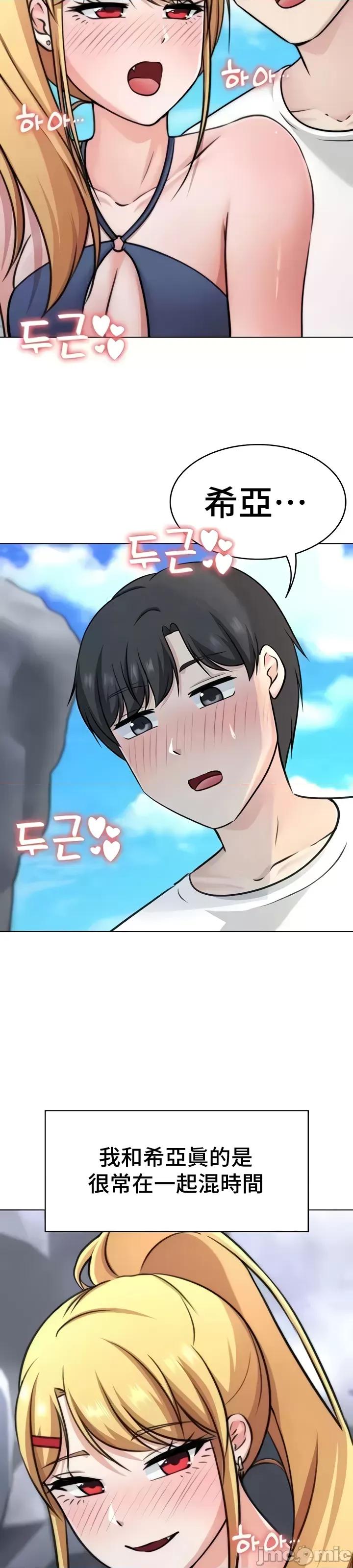 都会男子♂和方言女子♀的爱爱教学 都会男子♂和方言女子♀的爱爱教学 45 第9页