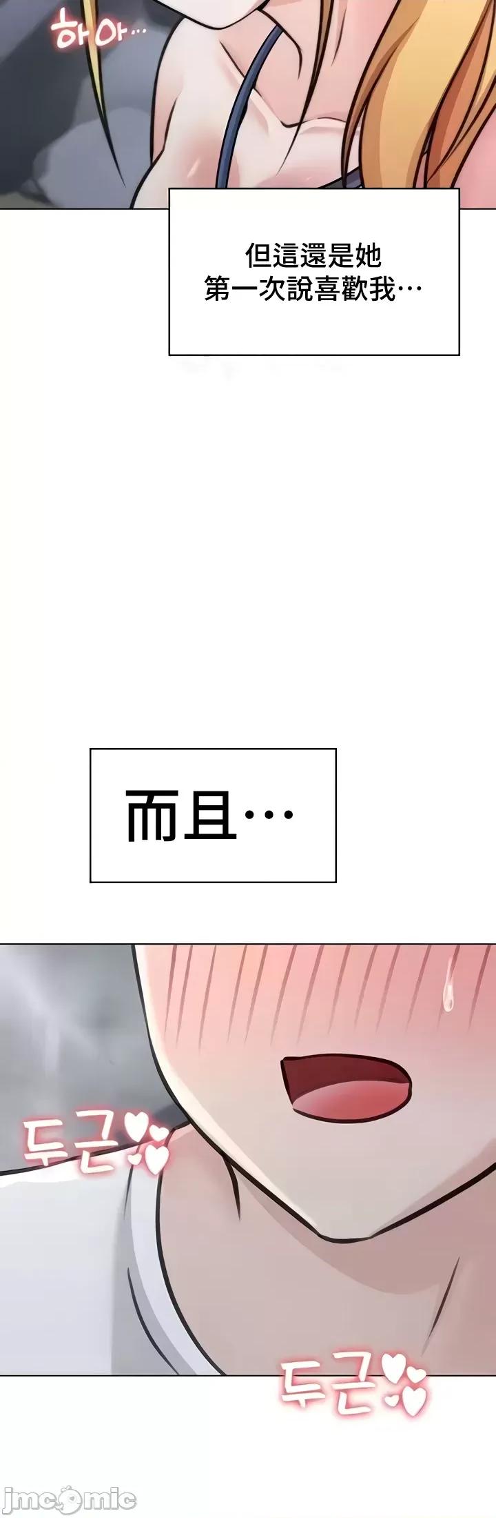 都会男子♂和方言女子♀的爱爱教学 都会男子♂和方言女子♀的爱爱教学 45 第10页