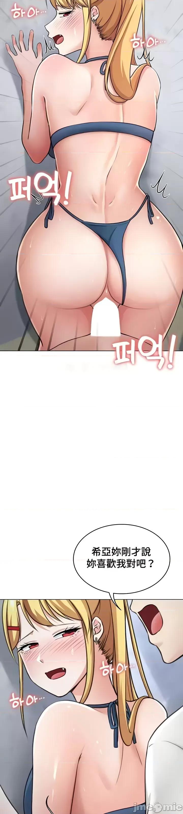 都会男子♂和方言女子♀的爱爱教学 都会男子♂和方言女子♀的爱爱教学 45 第12页