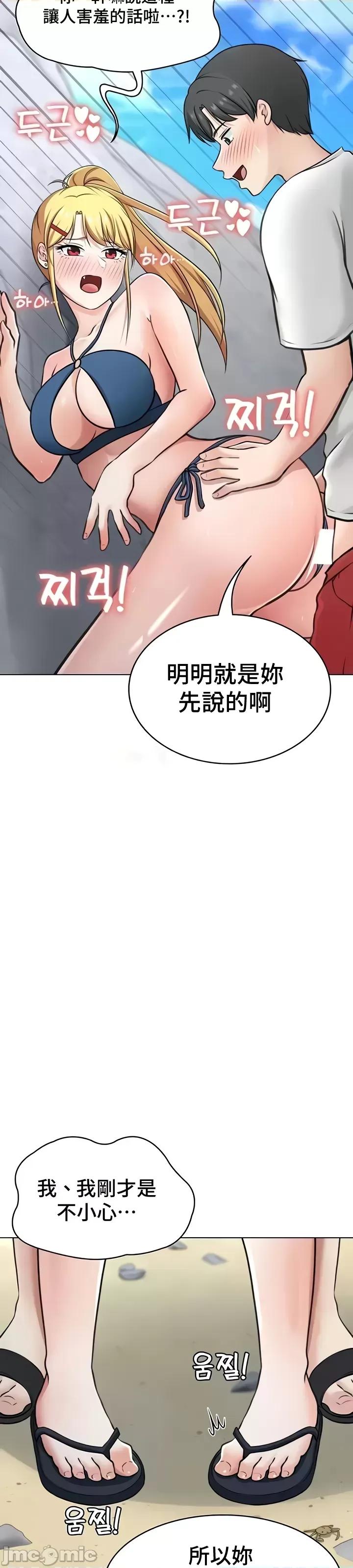 都会男子♂和方言女子♀的爱爱教学 都会男子♂和方言女子♀的爱爱教学 45 第14页