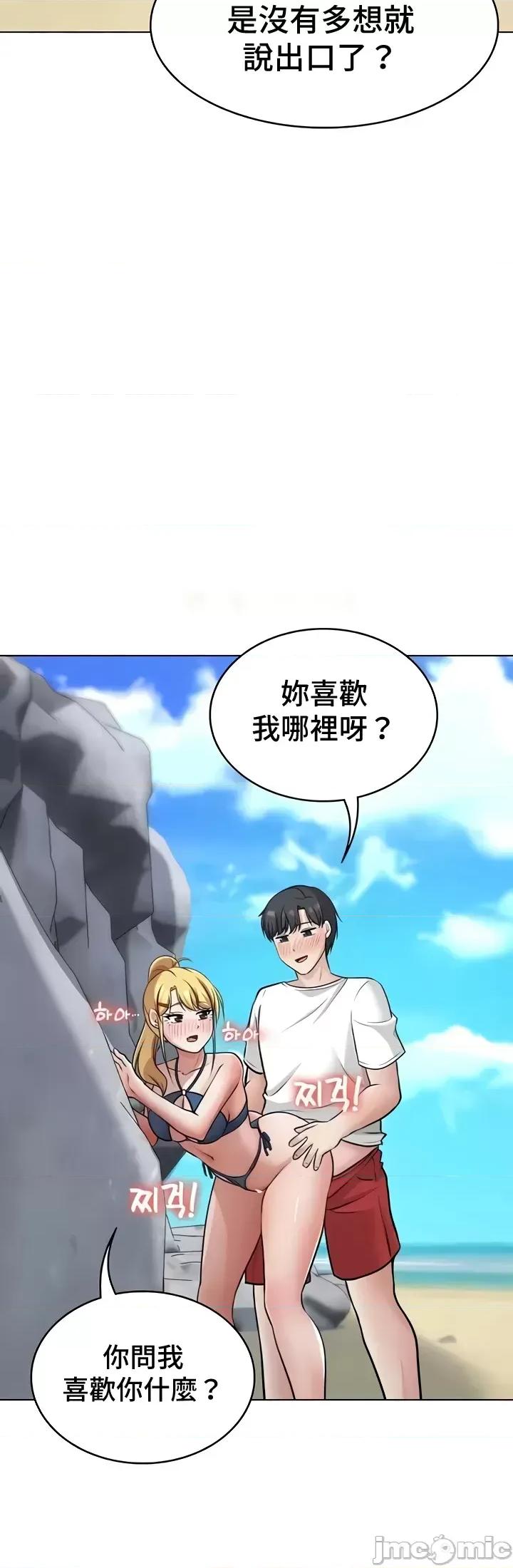 都会男子♂和方言女子♀的爱爱教学 都会男子♂和方言女子♀的爱爱教学 45 第15页