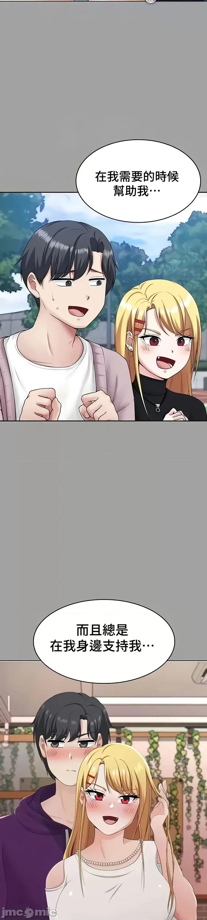 都会男子♂和方言女子♀的爱爱教学 都会男子♂和方言女子♀的爱爱教学 45 第17页
