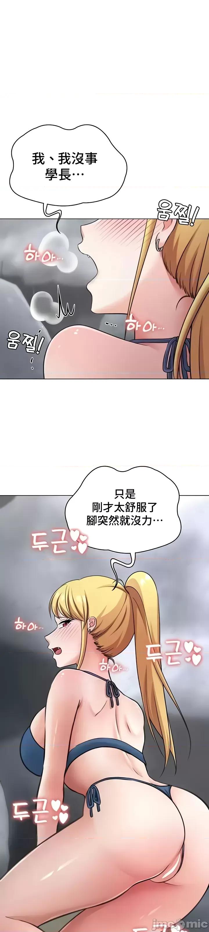 都会男子♂和方言女子♀的爱爱教学 都会男子♂和方言女子♀的爱爱教学 45 第26页