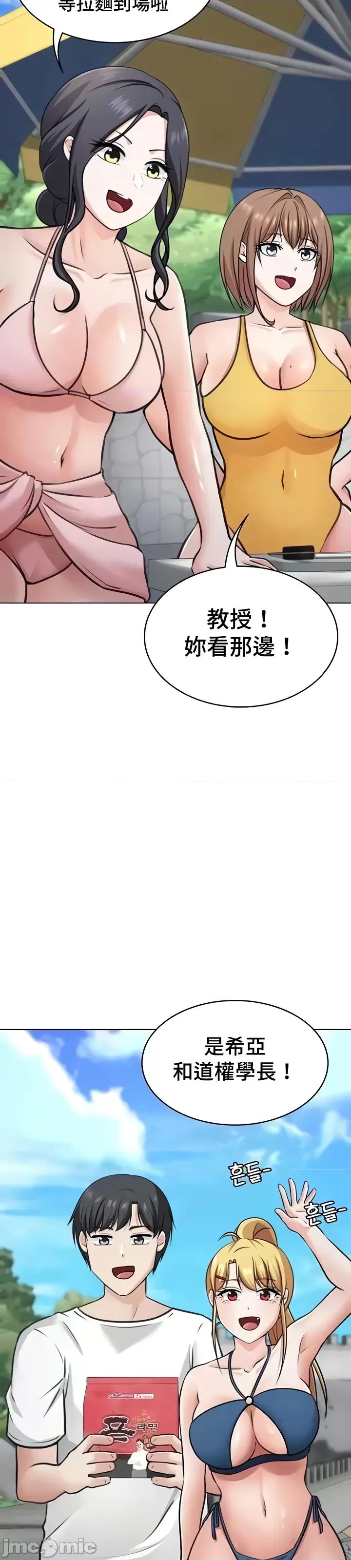 都会男子♂和方言女子♀的爱爱教学 都会男子♂和方言女子♀的爱爱教学 45 第28页