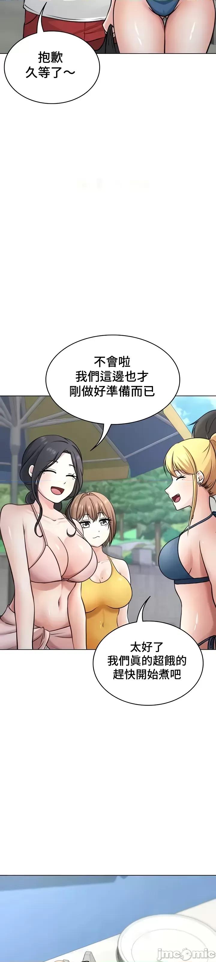 都会男子♂和方言女子♀的爱爱教学 都会男子♂和方言女子♀的爱爱教学 45 第29页