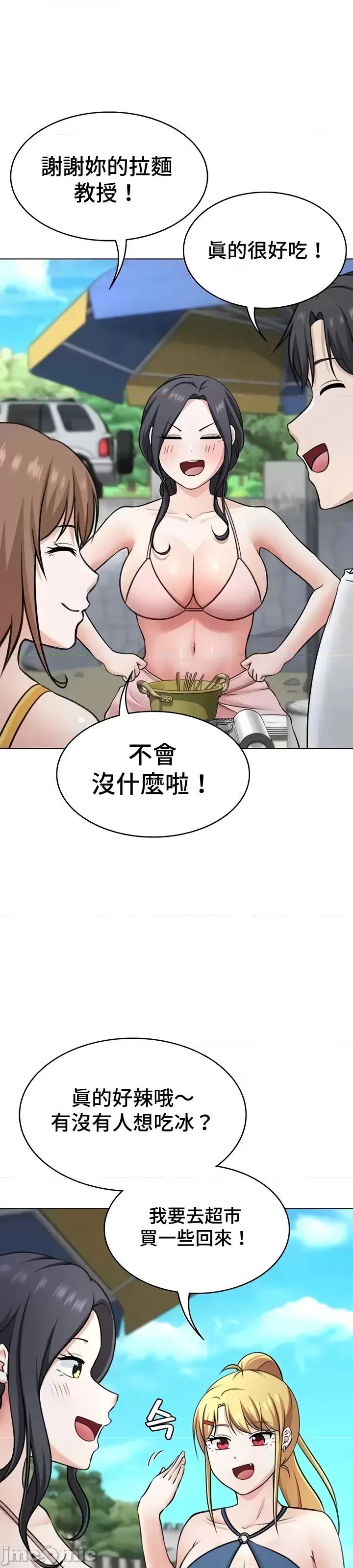 都会男子♂和方言女子♀的爱爱教学 都会男子♂和方言女子♀的爱爱教学 45 第32页