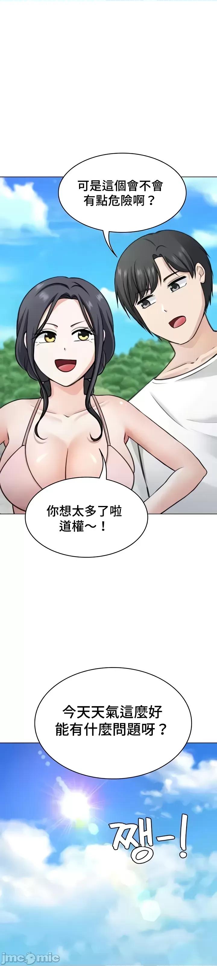 都会男子♂和方言女子♀的爱爱教学 都会男子♂和方言女子♀的爱爱教学 45 第36页