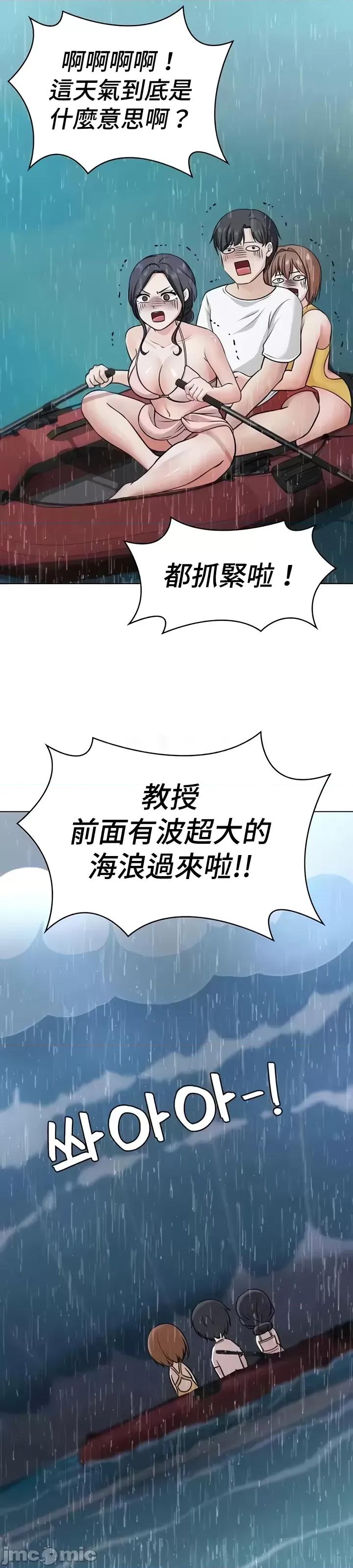 都会男子♂和方言女子♀的爱爱教学 都会男子♂和方言女子♀的爱爱教学 45 第41页
