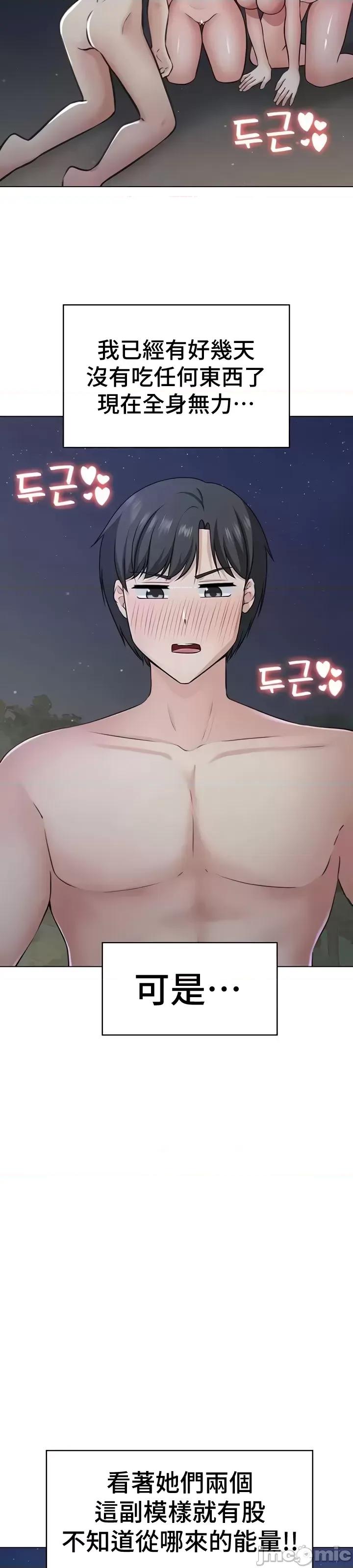 都会男子♂和方言女子♀的爱爱教学 都会男子与方言女孩48 第4页