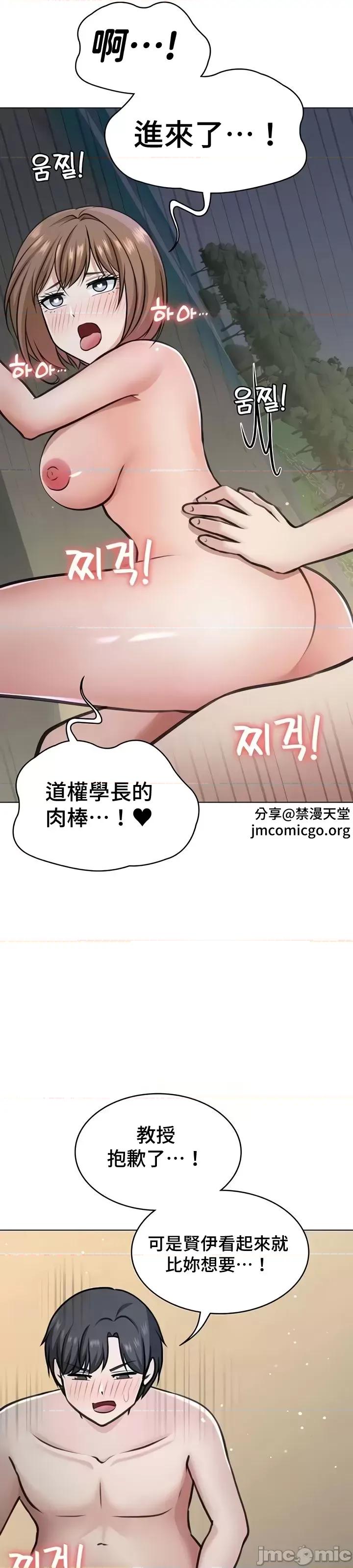 都会男子♂和方言女子♀的爱爱教学 都会男子与方言女孩48 第21页
