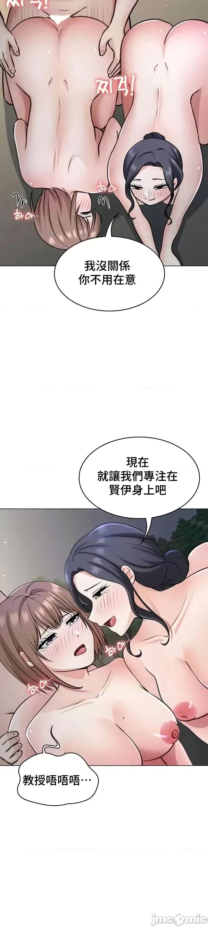都会男子♂和方言女子♀的爱爱教学 都会男子与方言女孩48 第22页