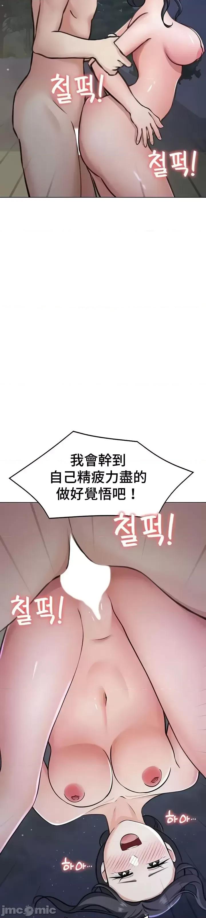 都会男子♂和方言女子♀的爱爱教学 都会男子与方言女孩48 第32页