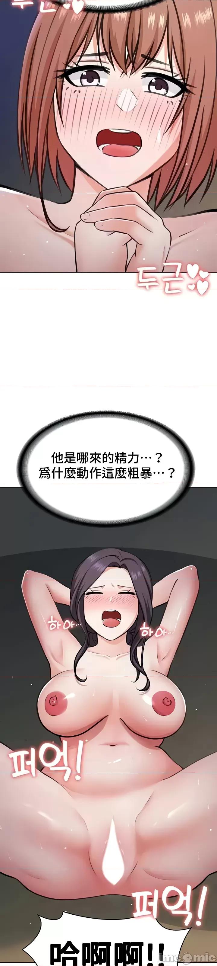 都会男子♂和方言女子♀的爱爱教学 都会男子♂和方言女子♀的爱爱教学 49 第9页