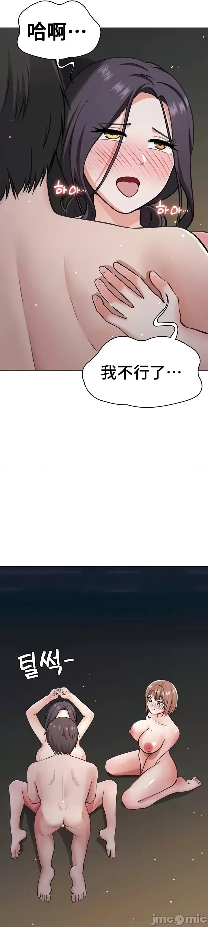 都会男子♂和方言女子♀的爱爱教学 都会男子♂和方言女子♀的爱爱教学 49 第11页