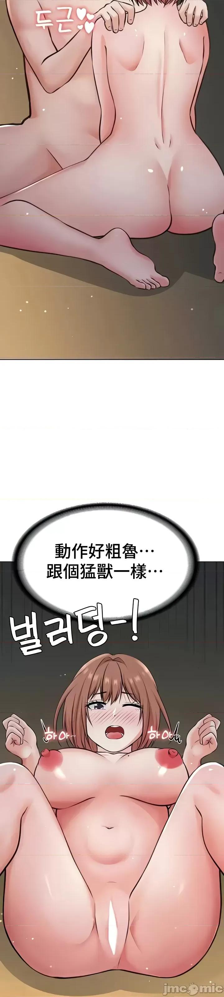 都会男子♂和方言女子♀的爱爱教学 都会男子♂和方言女子♀的爱爱教学 49 第17页