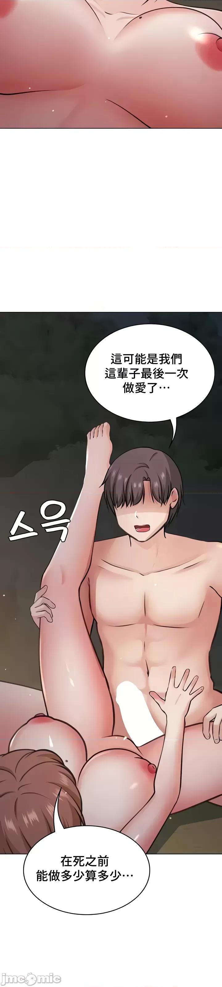 都会男子♂和方言女子♀的爱爱教学 都会男子♂和方言女子♀的爱爱教学 49 第19页