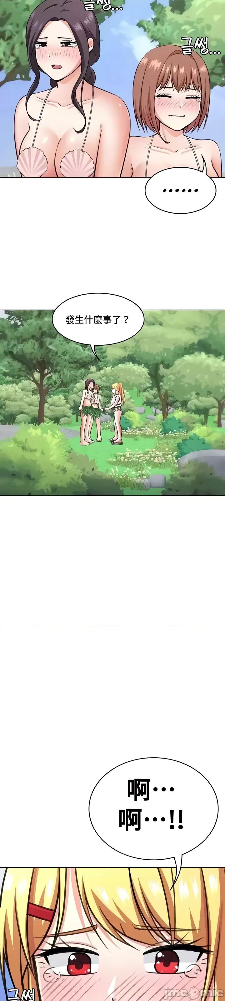 都会男子♂和方言女子♀的爱爱教学 都会男子♂和方言女子♀的爱爱教学 49 第33页