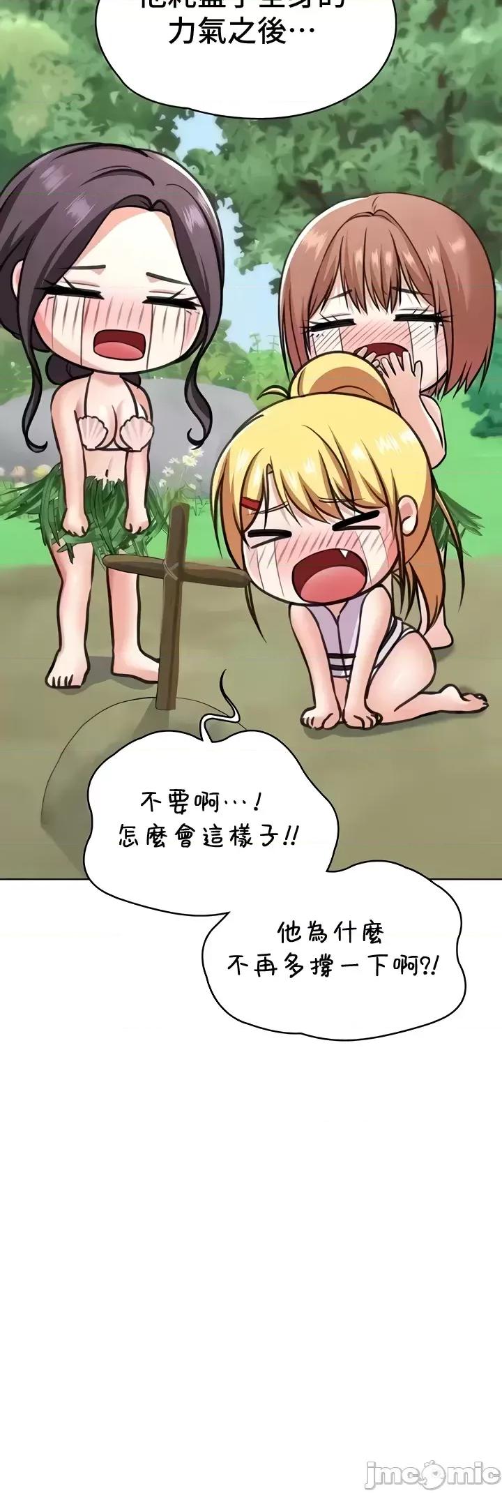 都会男子♂和方言女子♀的爱爱教学 都会男子♂和方言女子♀的爱爱教学 49 第35页