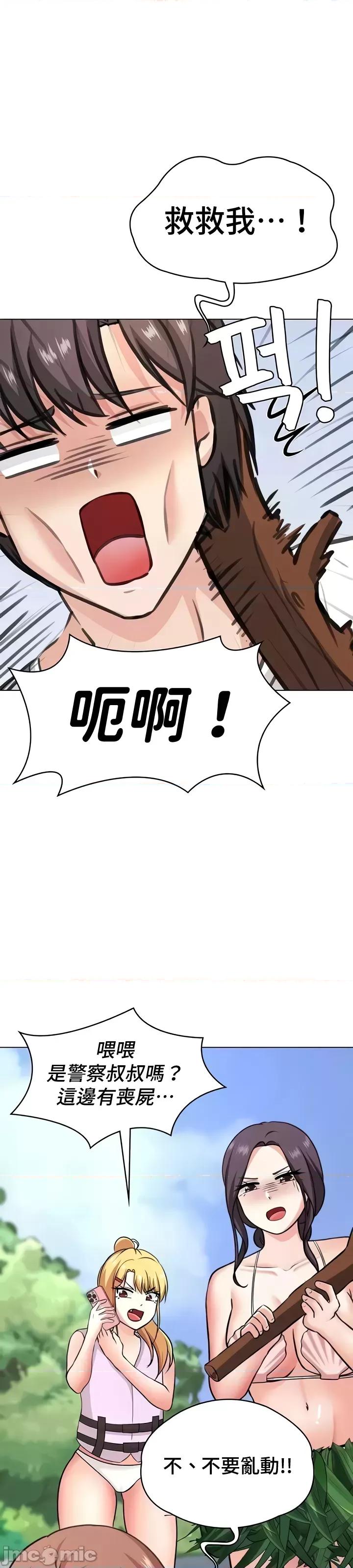 都会男子♂和方言女子♀的爱爱教学 都会男子♂和方言女子♀的爱爱教学 49 第39页