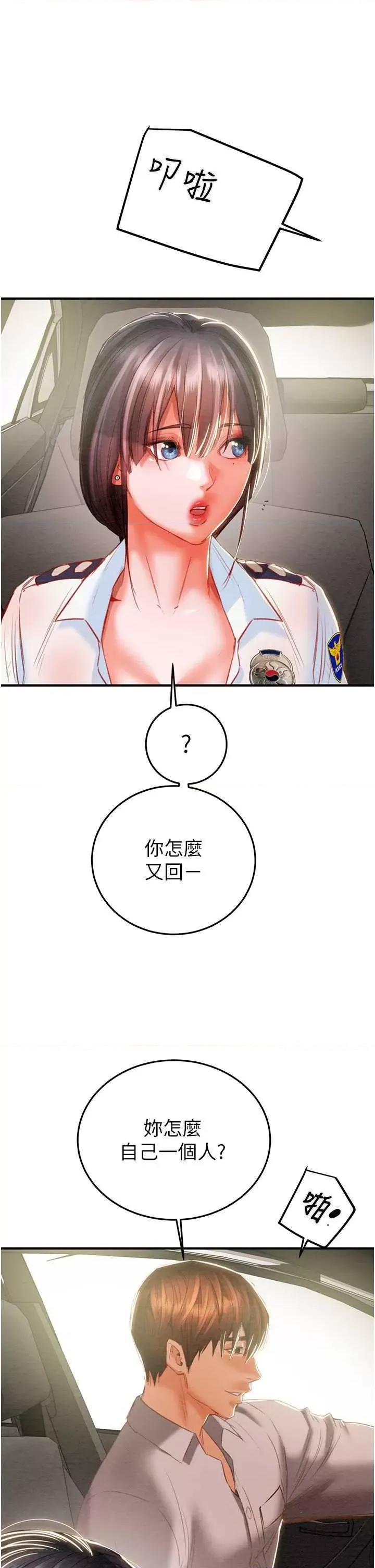 掠夺行动 掠夺行动 第72页