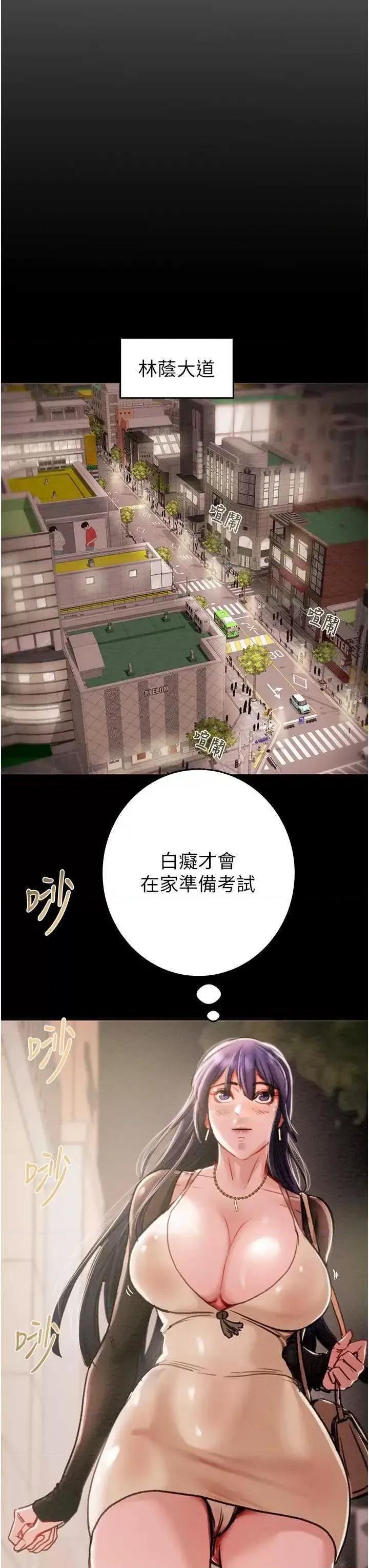 掠夺行动 掠夺行动 第77页